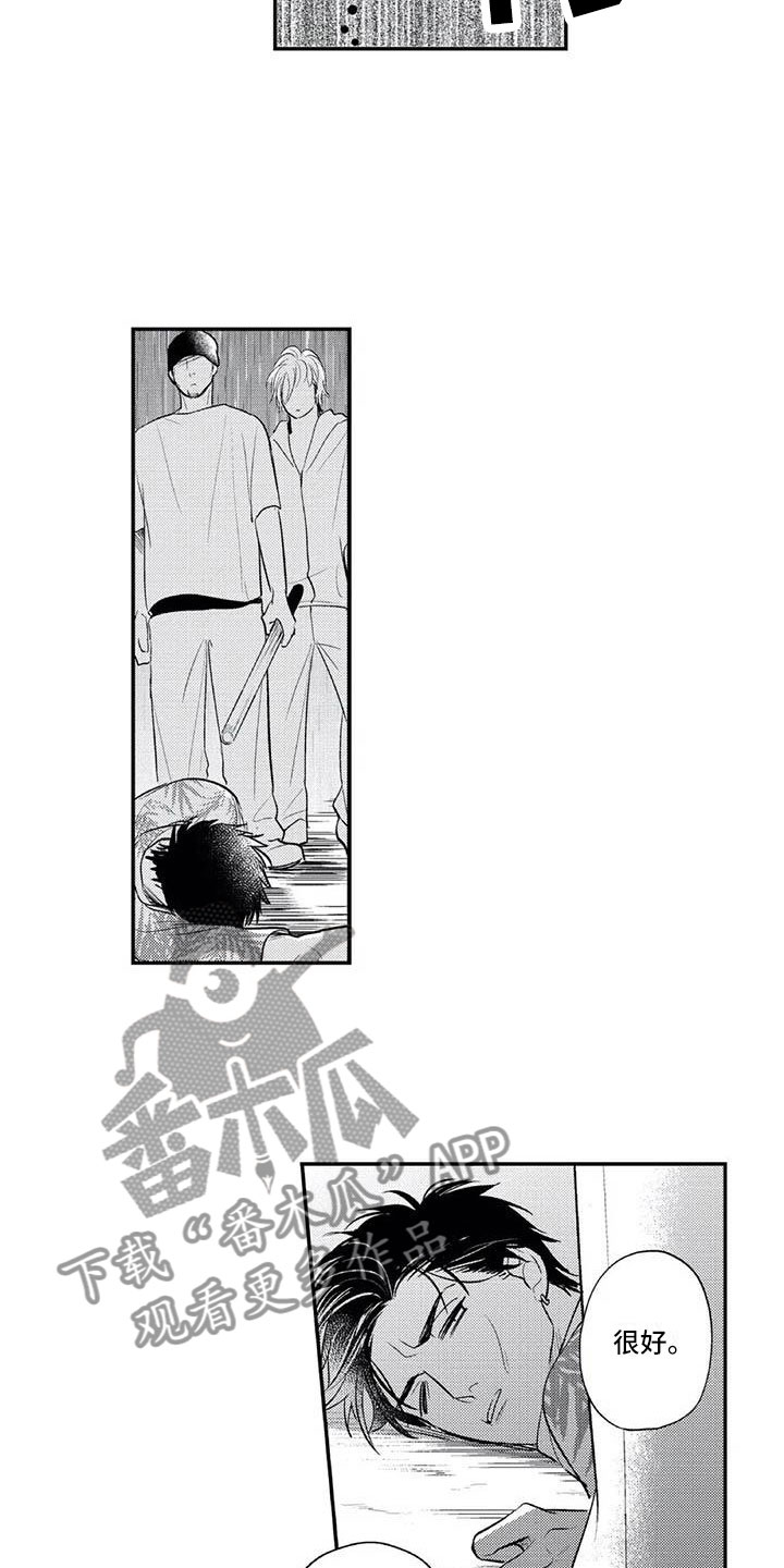 第14章：被绑架12