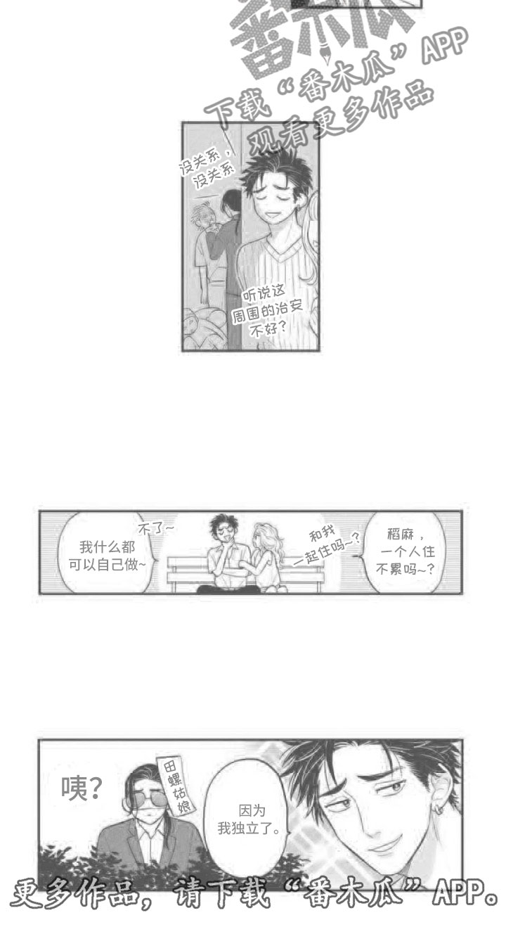 第26章：染上颜色（完结）13
