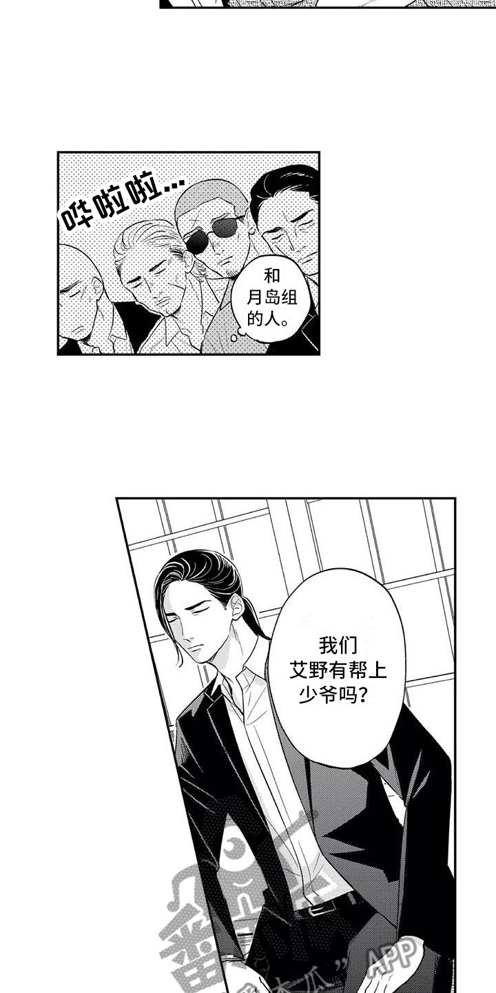 第20章：回到本家9