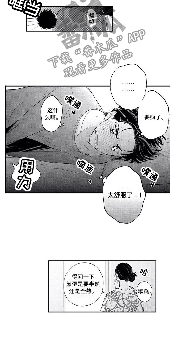 第10章：害羞14