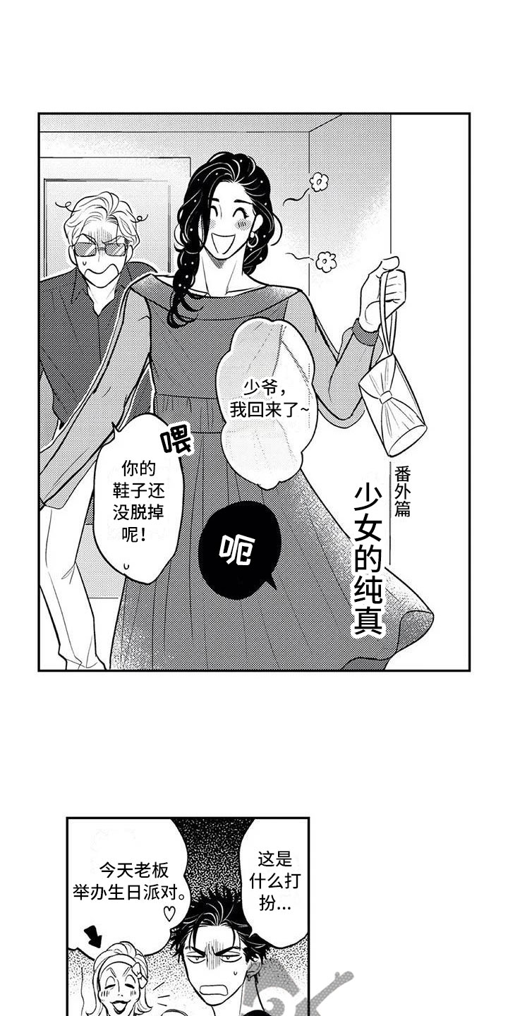 第25章：自然流露9