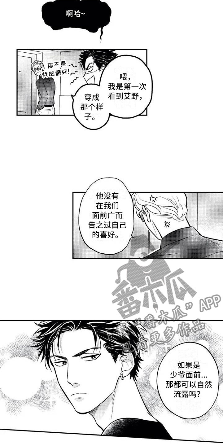 第25章：自然流露11