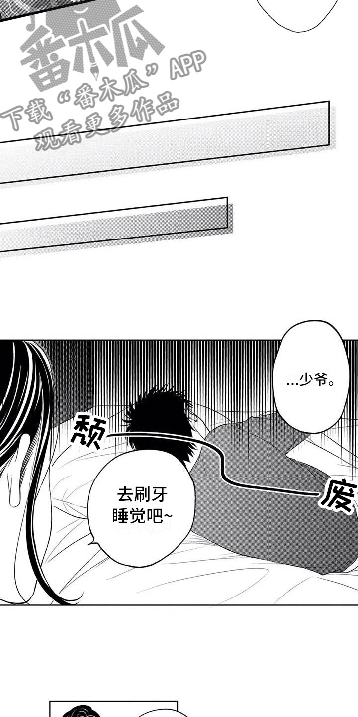 第10章：害羞11
