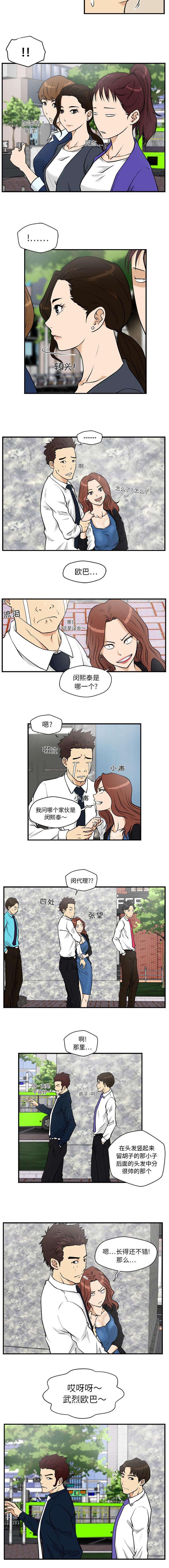 第26章：公司门口3