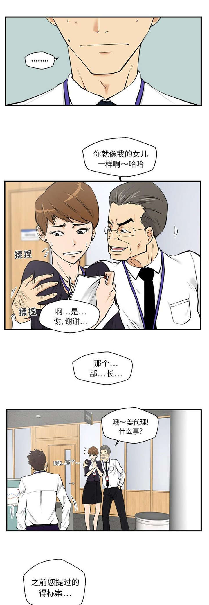 第34章：尴尬2