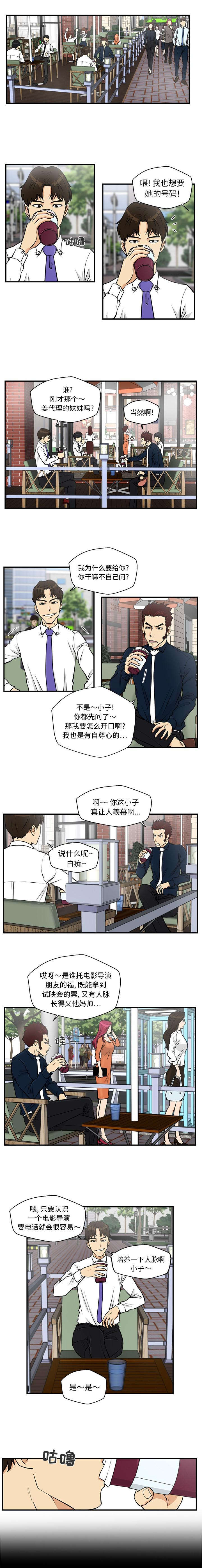 第28章：蠢蠢的魅力0
