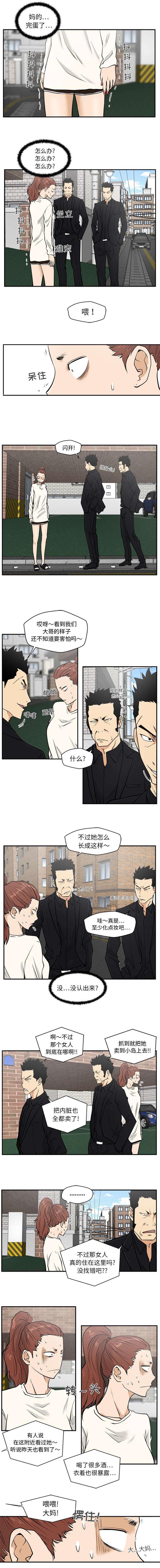 第46章：追债3