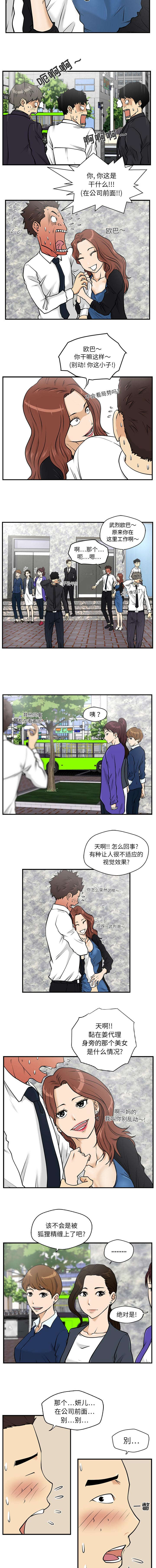 第26章：公司门口2