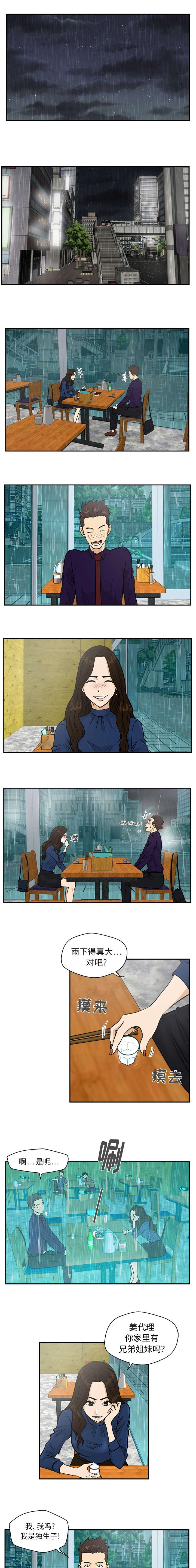第42章：特别之处3