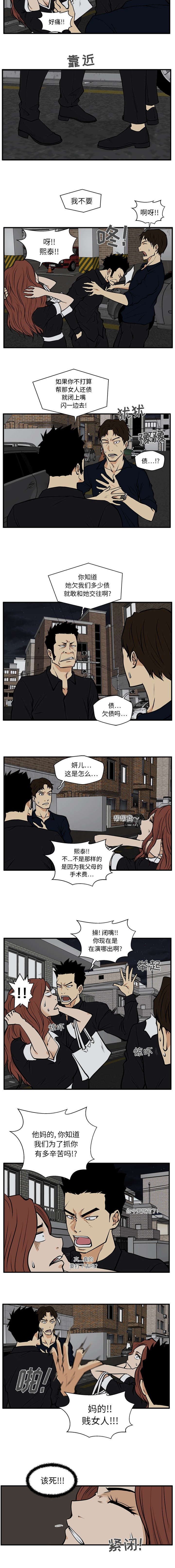 第58章：我来还4