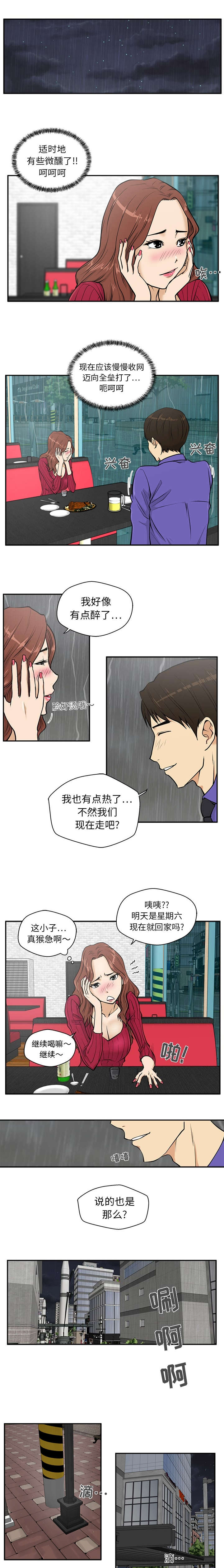 第44章：game over3