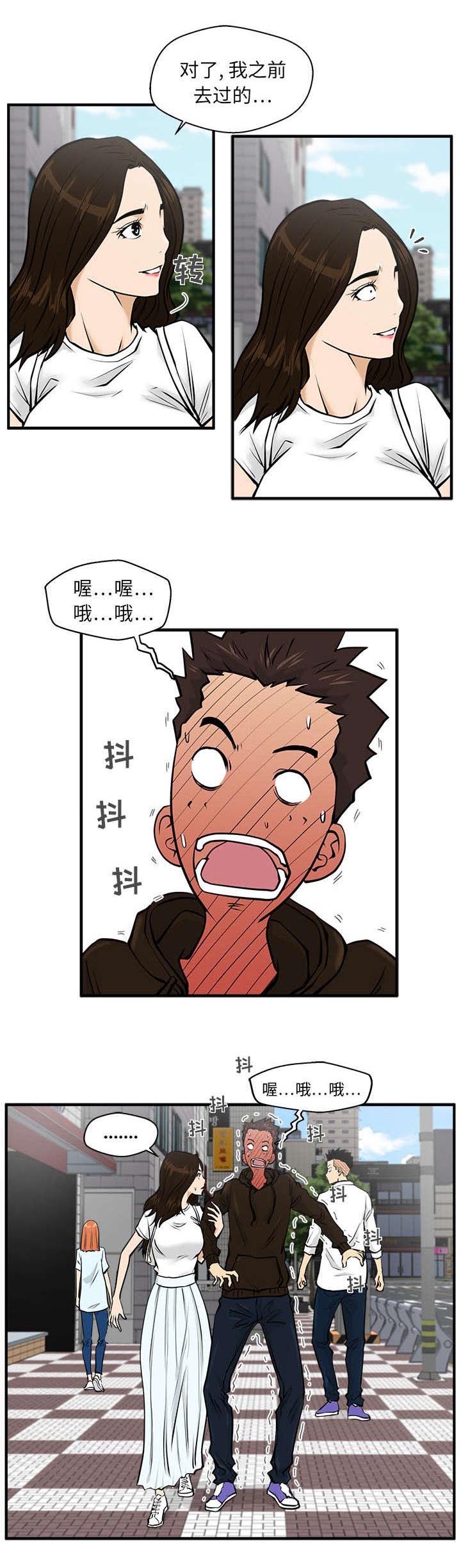 第51章：我们在约会0