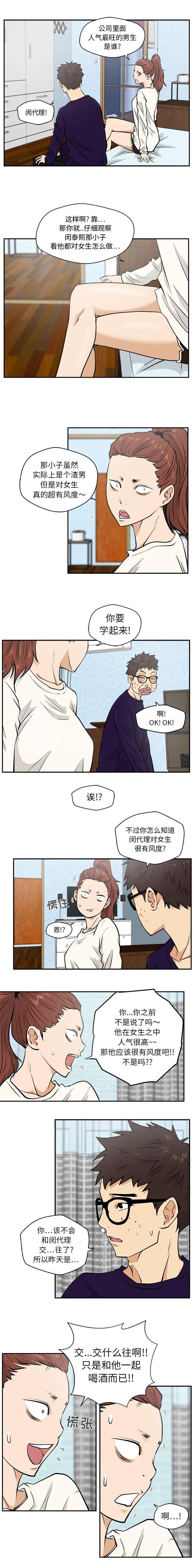 第47章：逃过一劫4