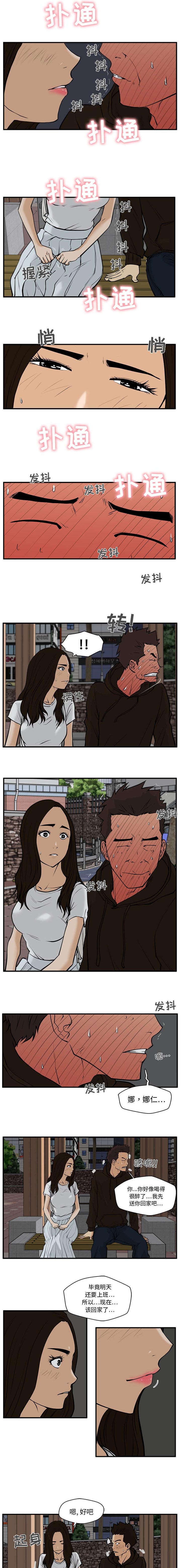 第57章：判若两人0