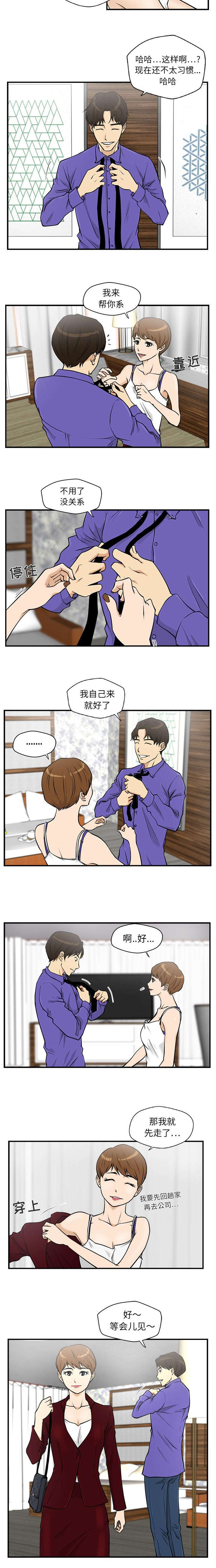 第25章：娜仁的信息3