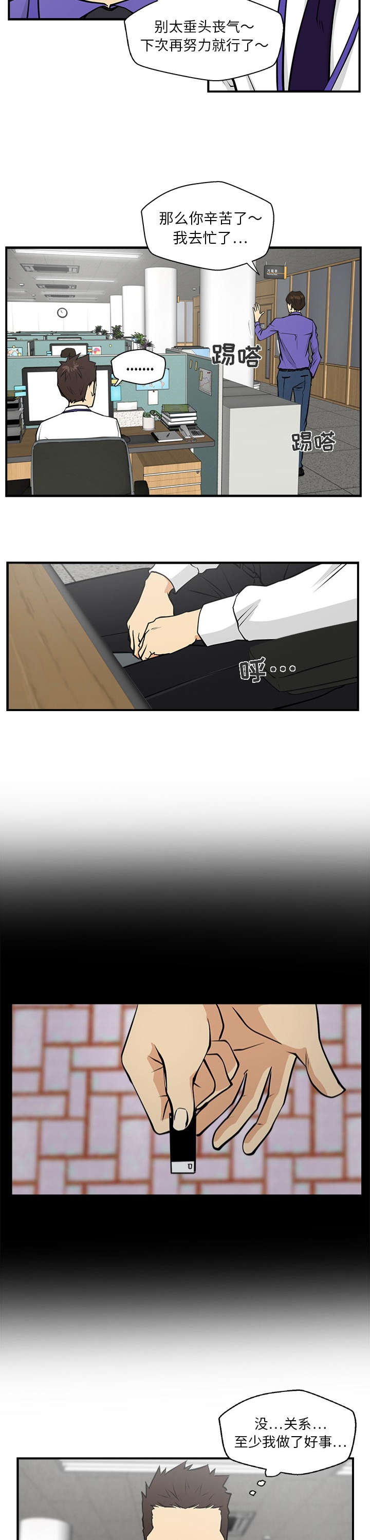 第39章：心跳3
