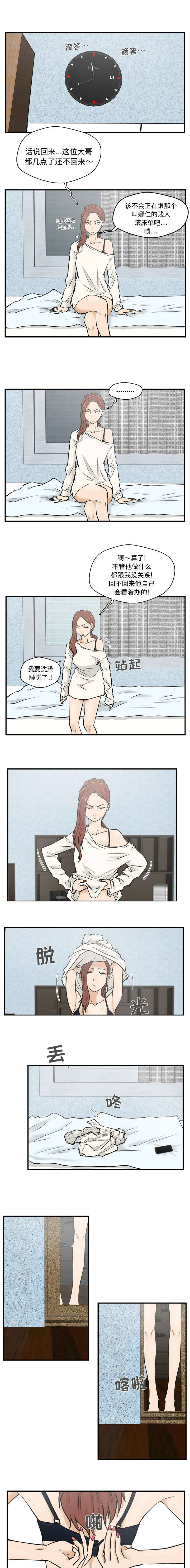 第61章：不一样2