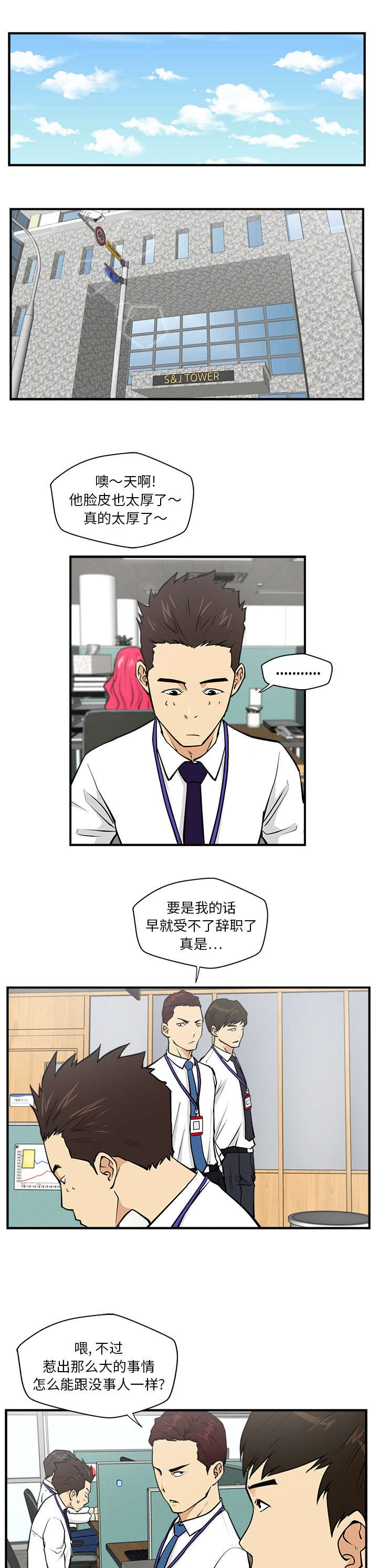 第39章：心跳0