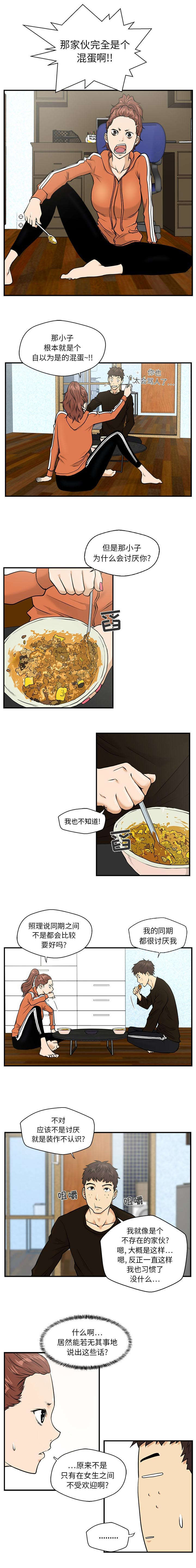 第23章：不存在的家伙3