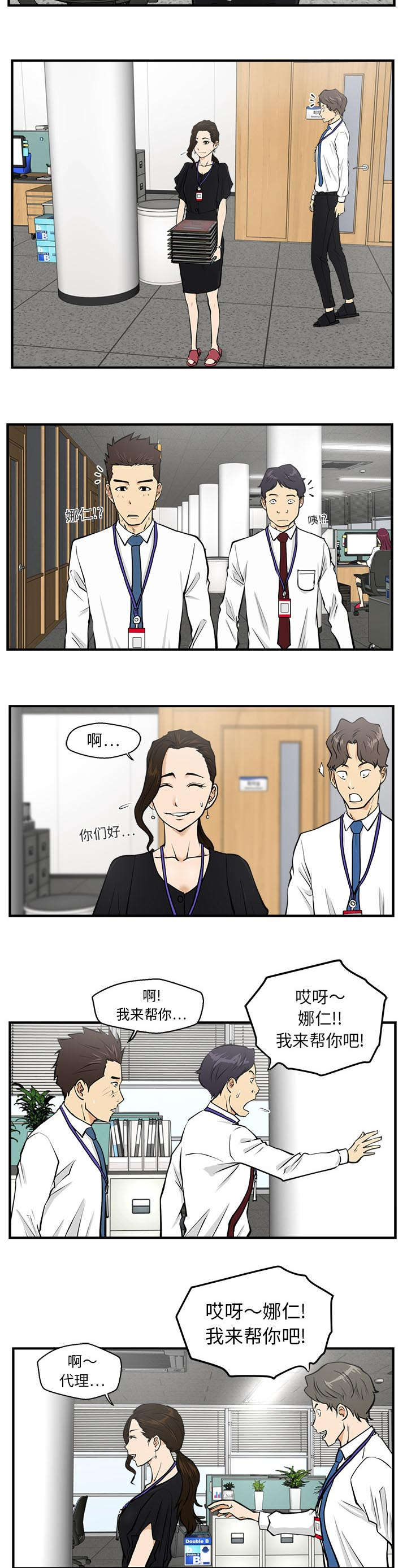 第37章：排挤3