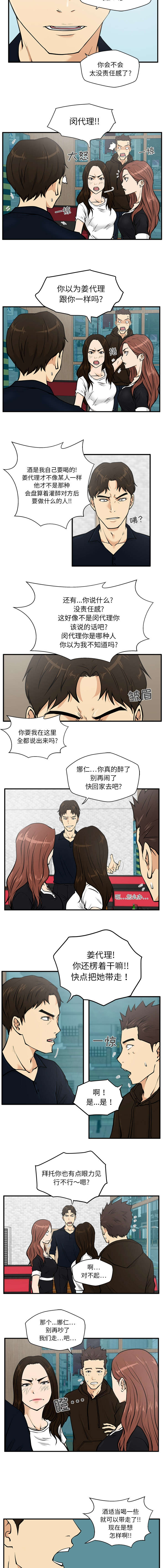 第55章：讨厌你2