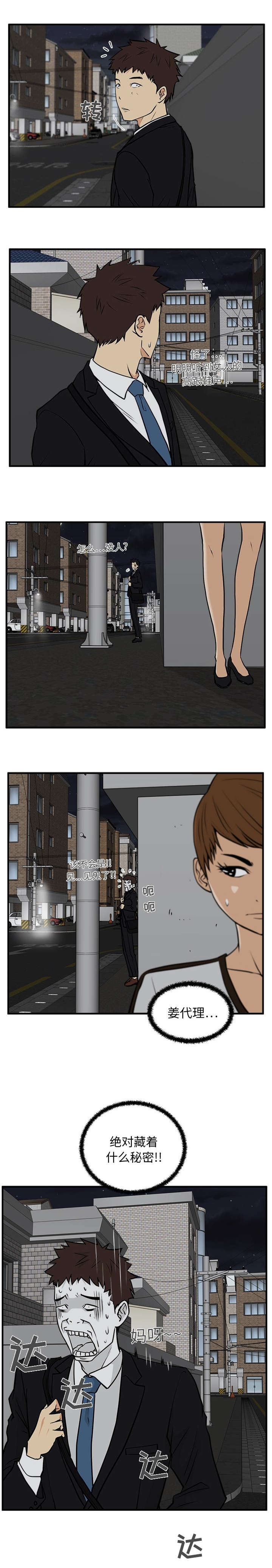 第64章：秘密3