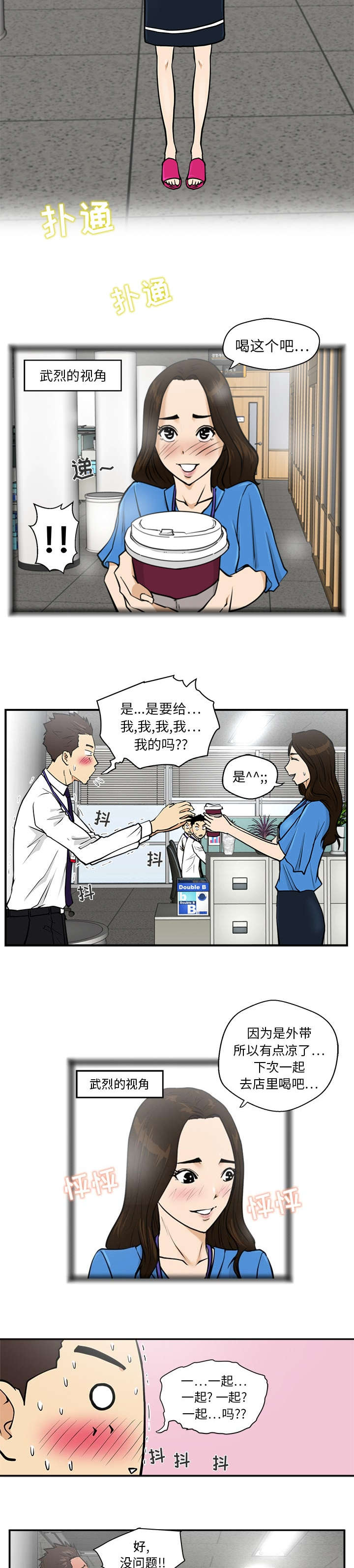 第39章：心跳6