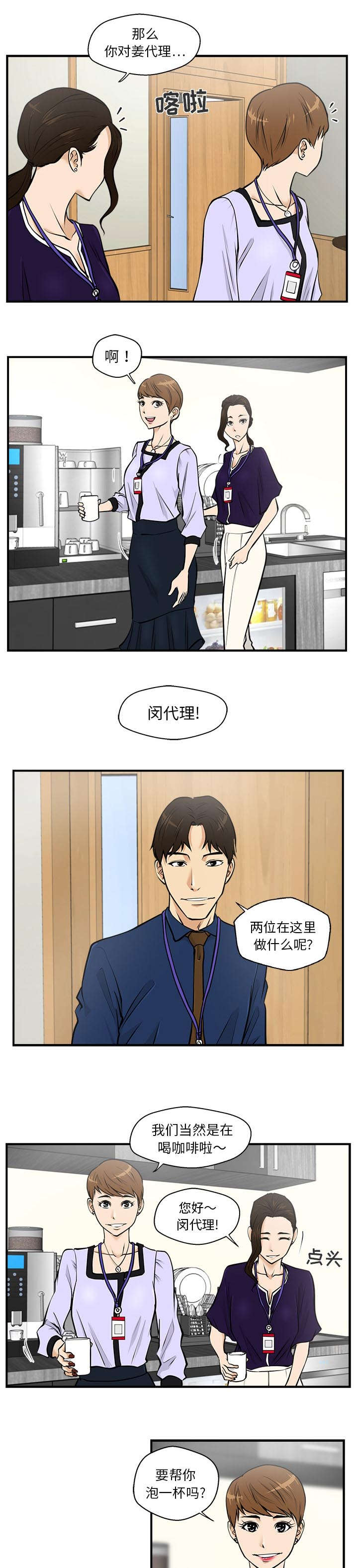 第35章：交给你8