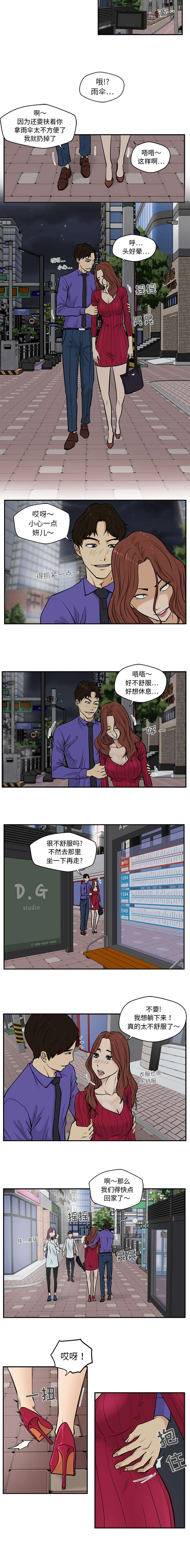 第44章：game over4