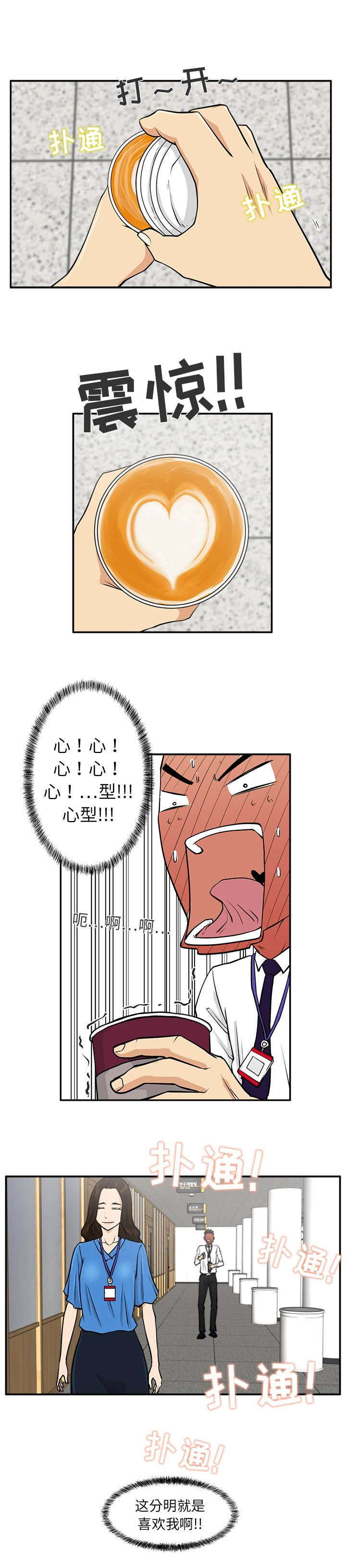 第39章：心跳8