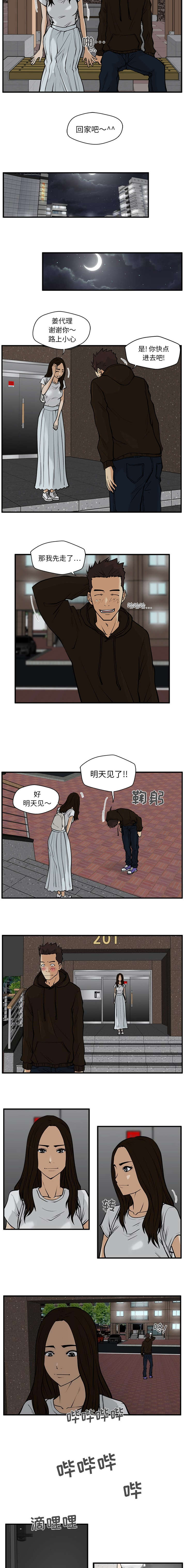 第57章：判若两人1