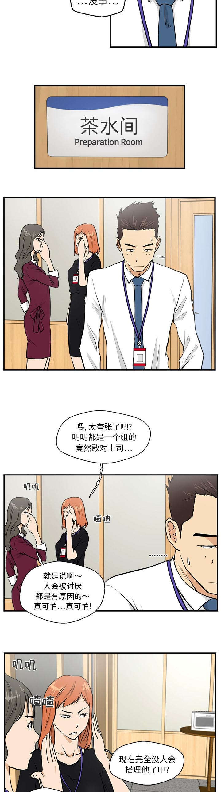 第37章：排挤5