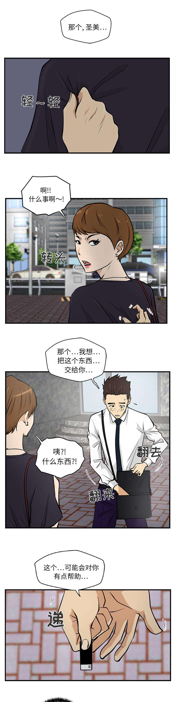 第35章：交给你2