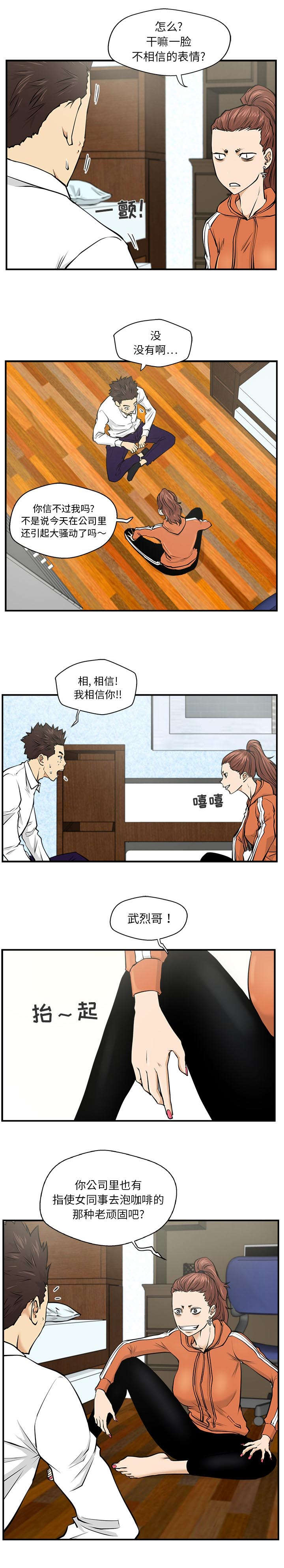 第20章：必杀技1