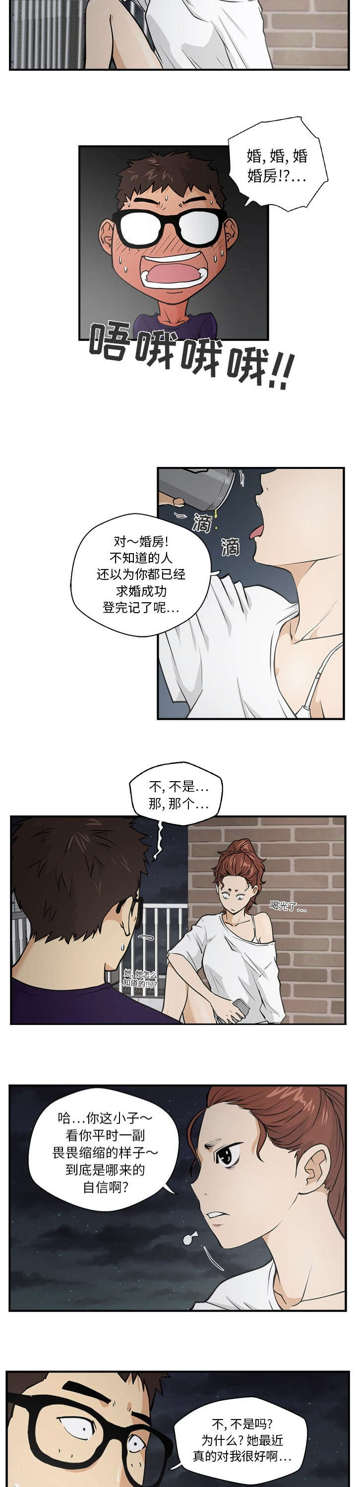 第38章：信号5