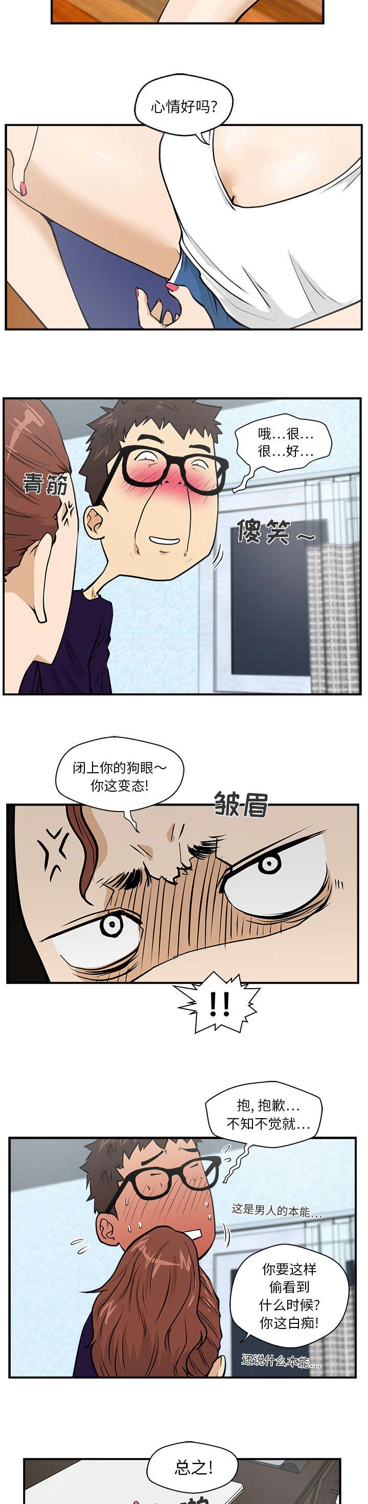 第38章：信号8