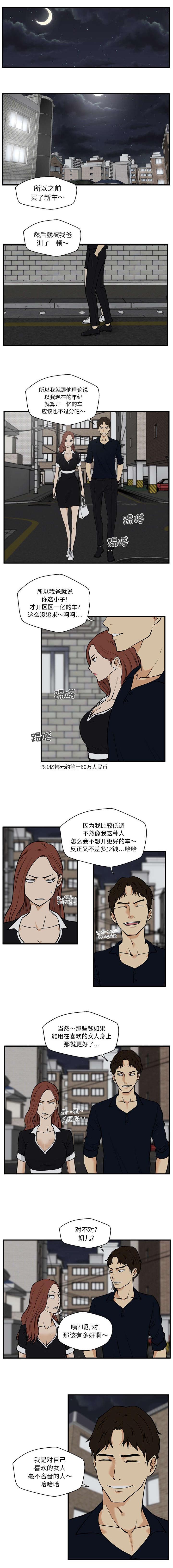 第58章：我来还1