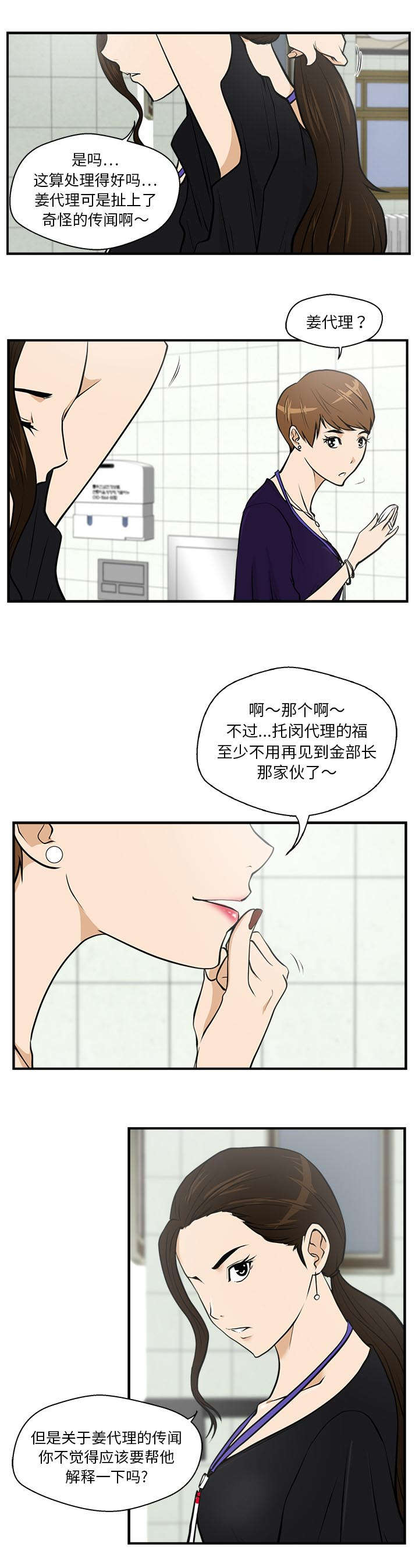 第36章：把柄9