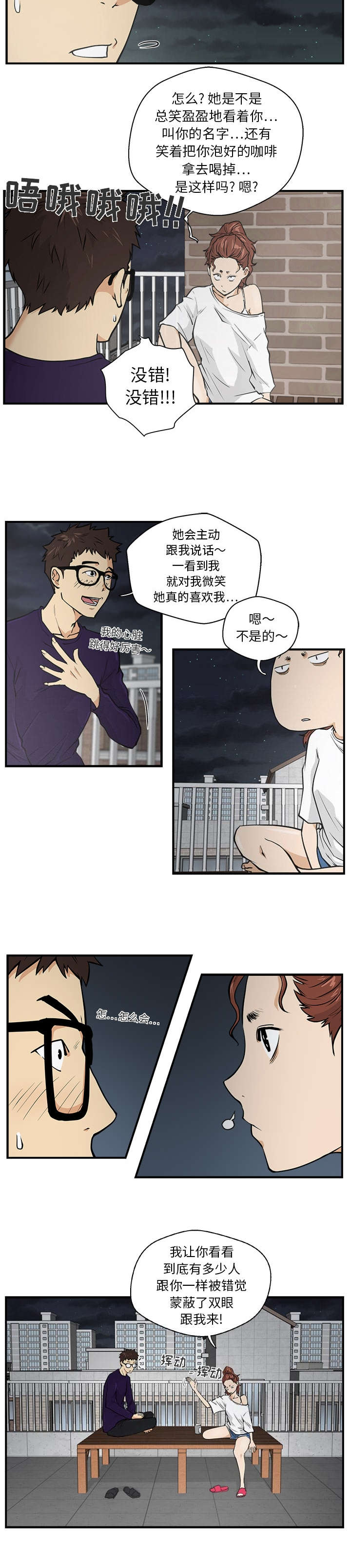 第38章：信号6