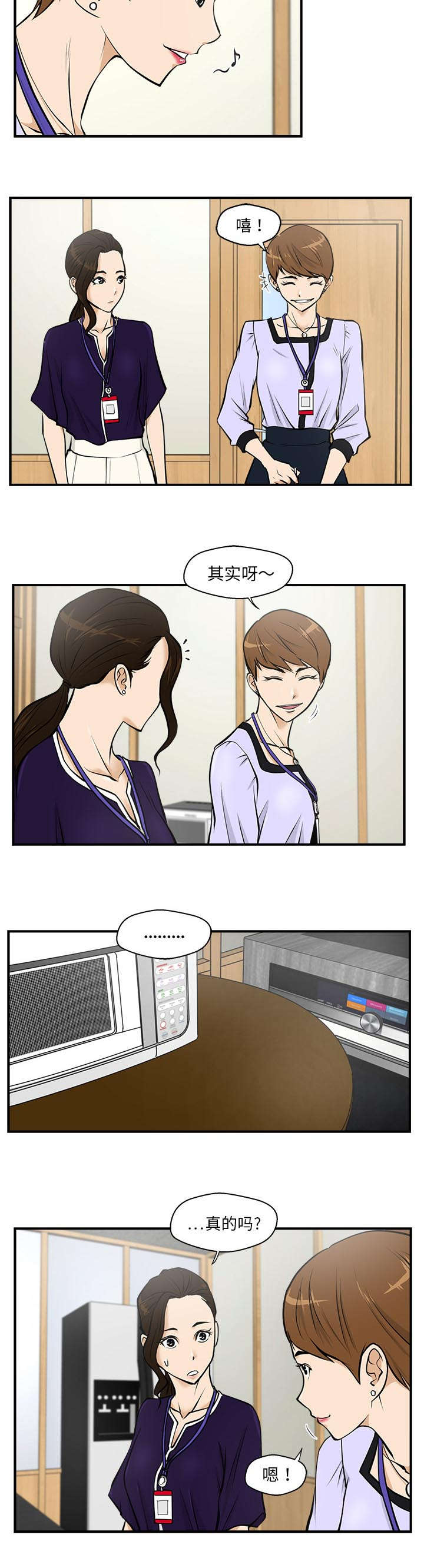 第35章：交给你7