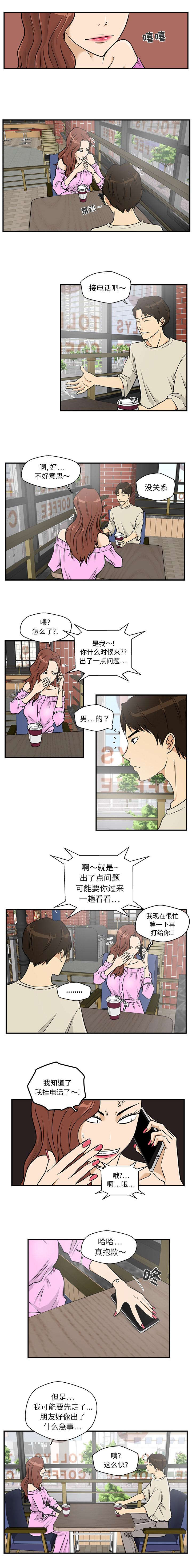 第31章：蠢蛋3