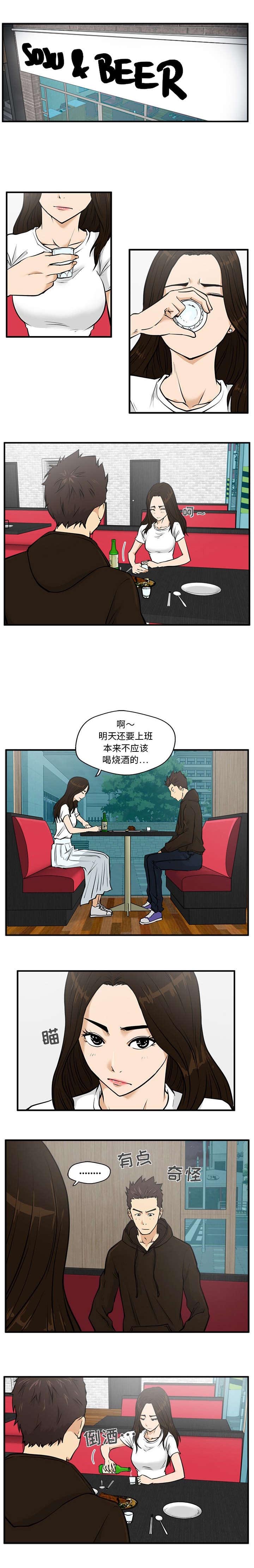 第53章：酒馆再遇0