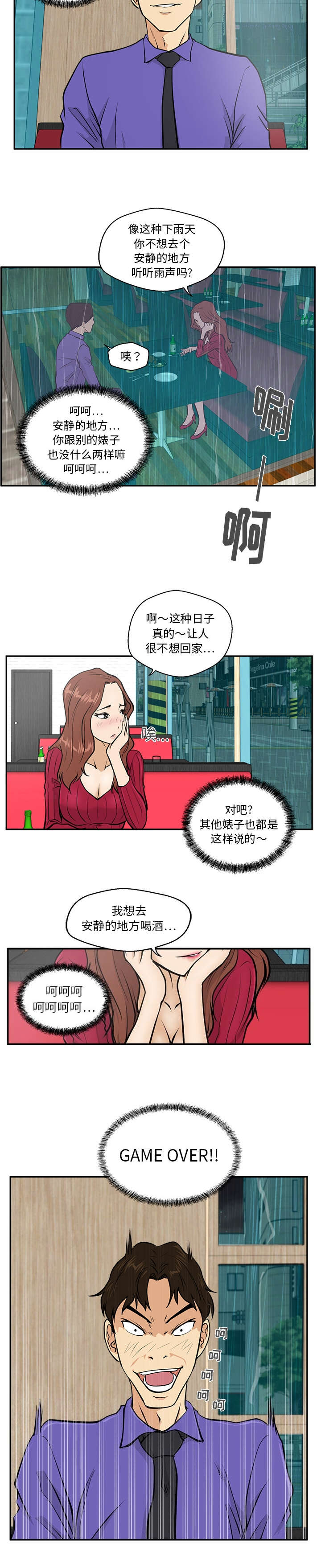 第44章：game over2