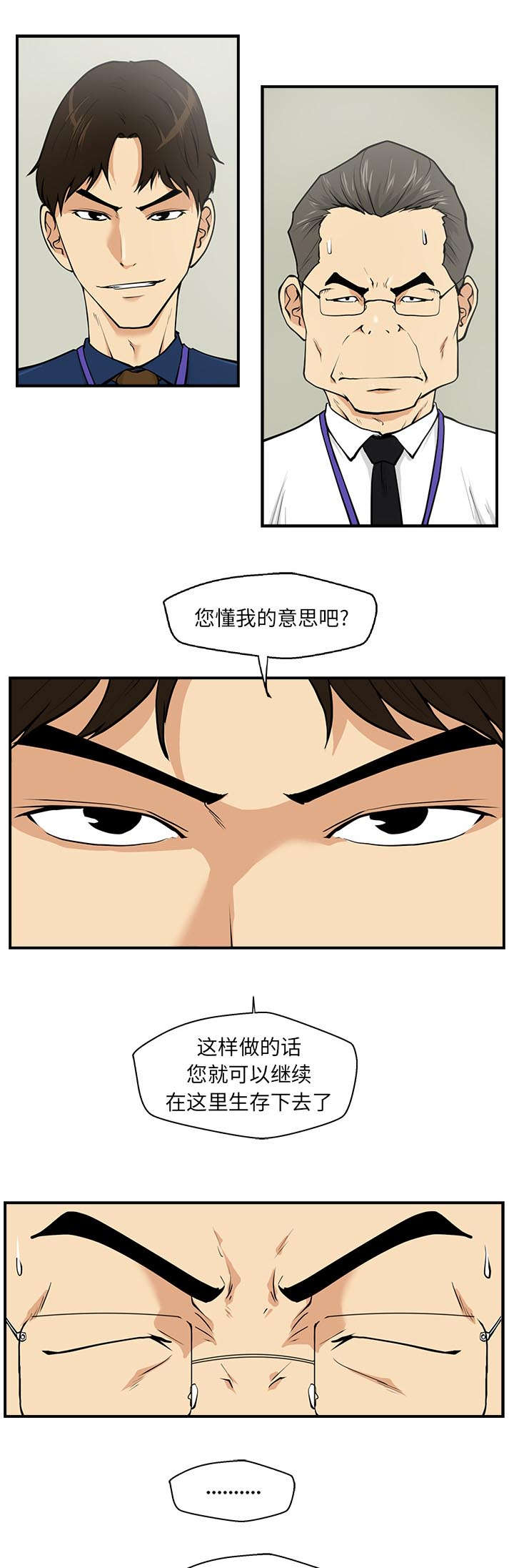 第36章：把柄2