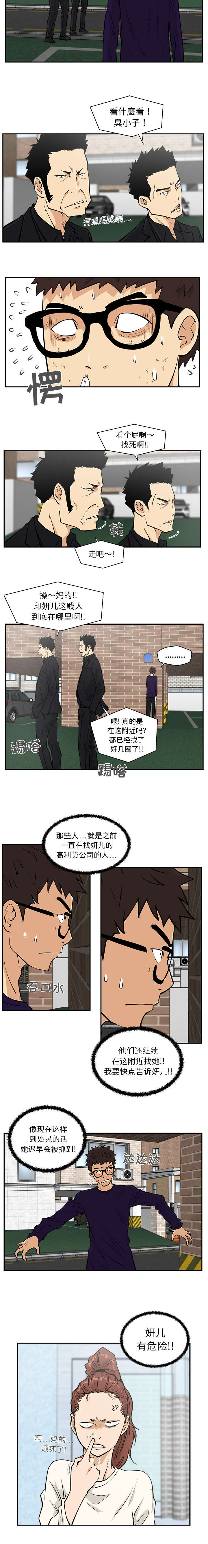 第48章：有危险2