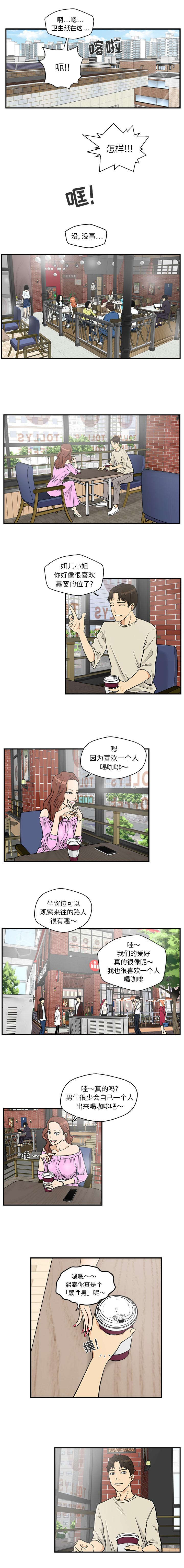 第31章：蠢蛋2
