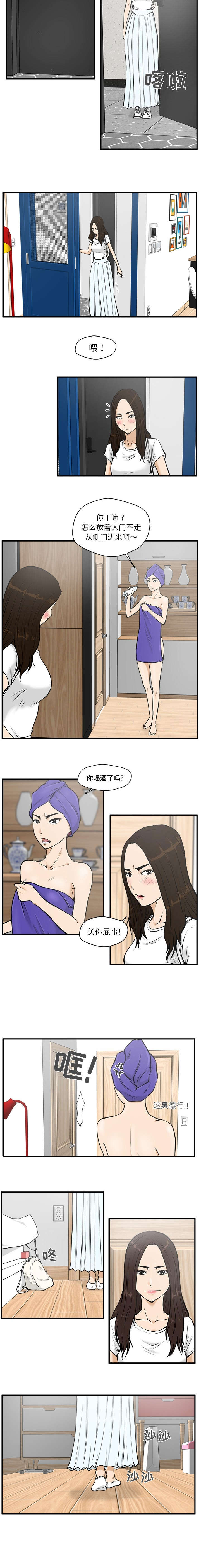 第57章：判若两人2