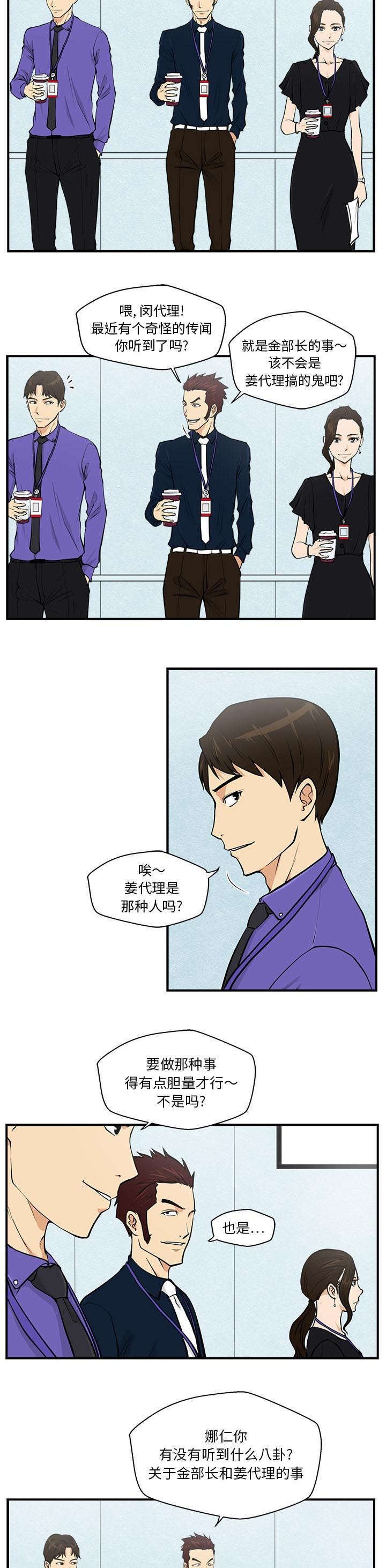 第36章：把柄5