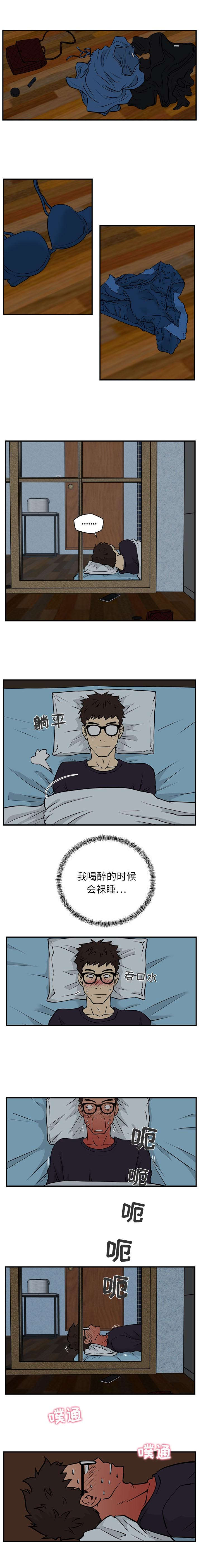 第29章：眼力劲1