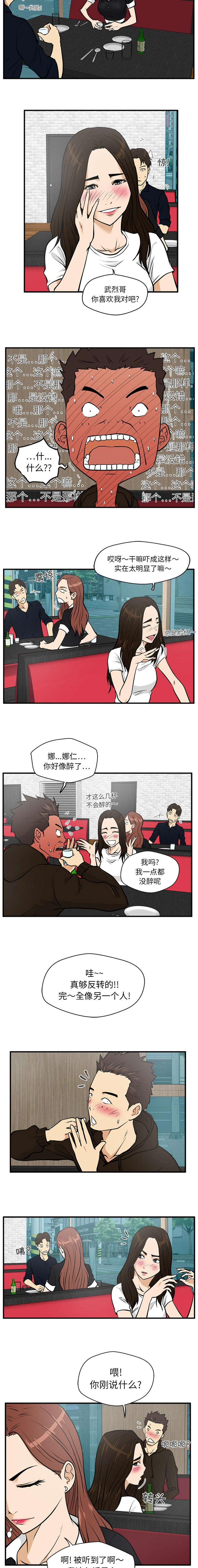第54章：吐露心扉1